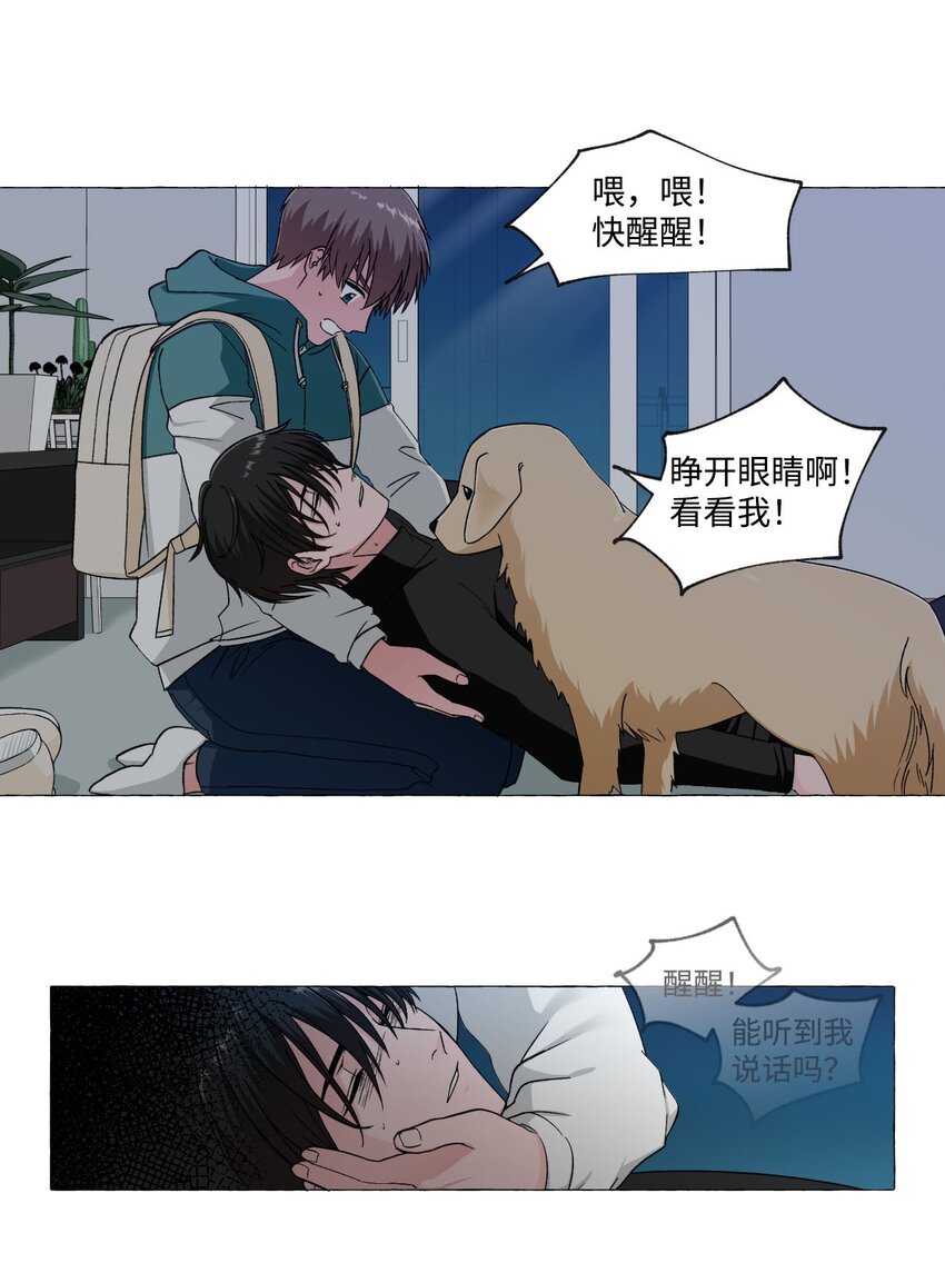 02 重感冒的成夏(1/2)-第2话