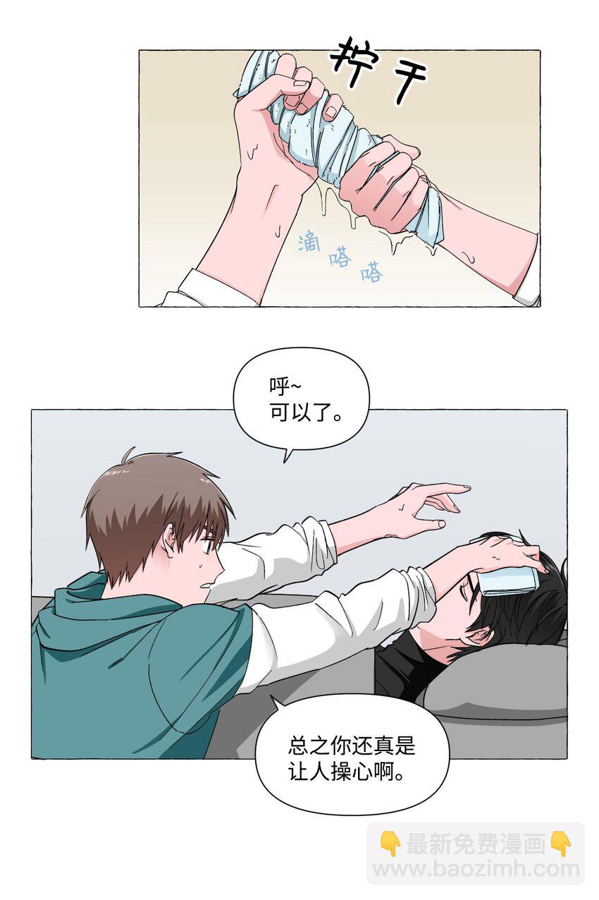 02 重感冒的成夏(1/2)-第2话