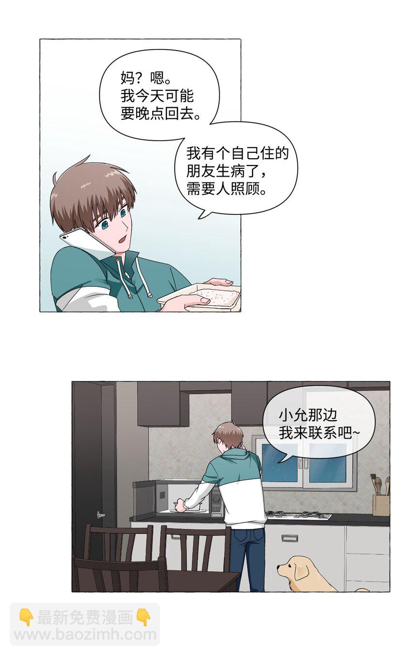 02 重感冒的成夏(1/2)-第2话