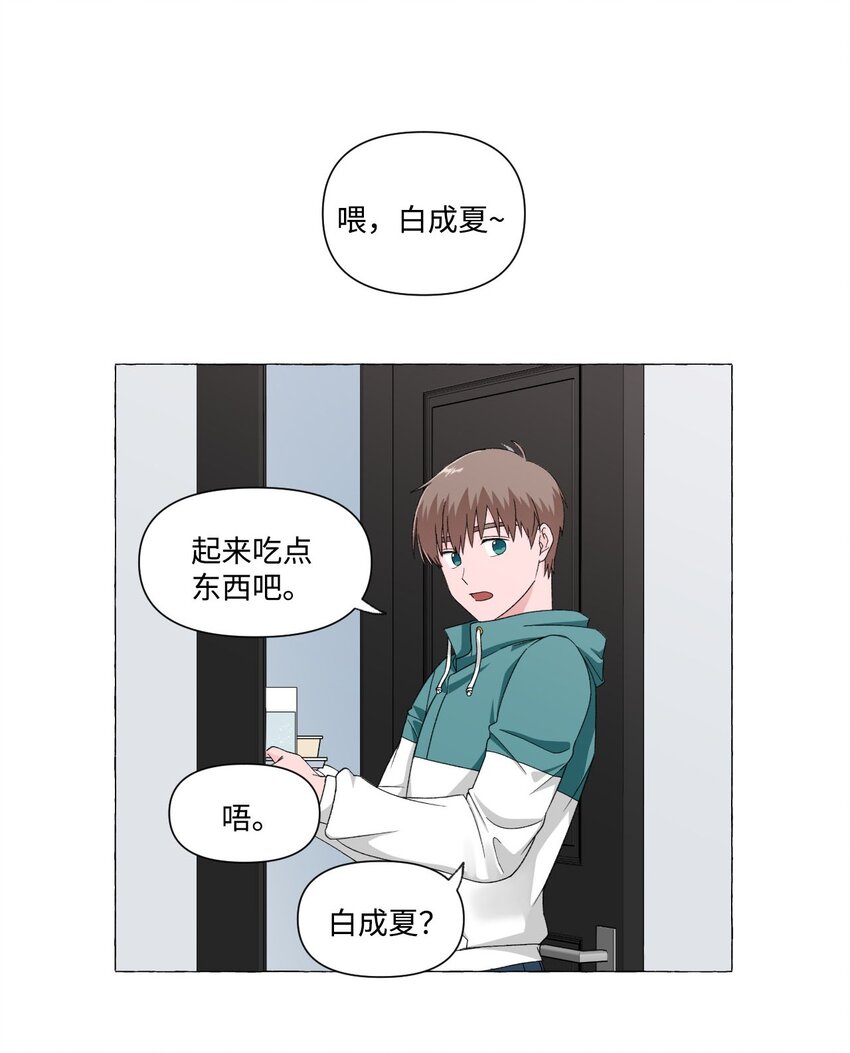 02 重感冒的成夏(1/2)-第2话
