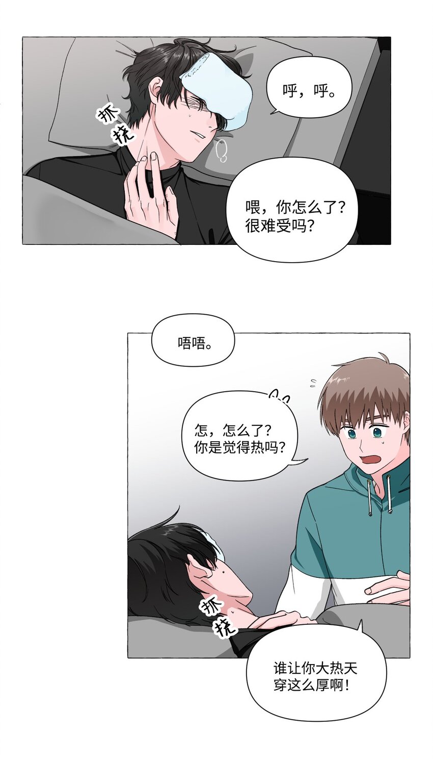 02 重感冒的成夏(1/2)-第2话