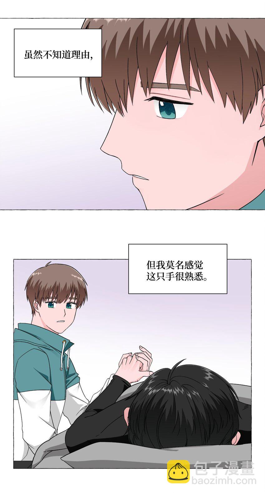 02 重感冒的成夏(1/2)-第2话