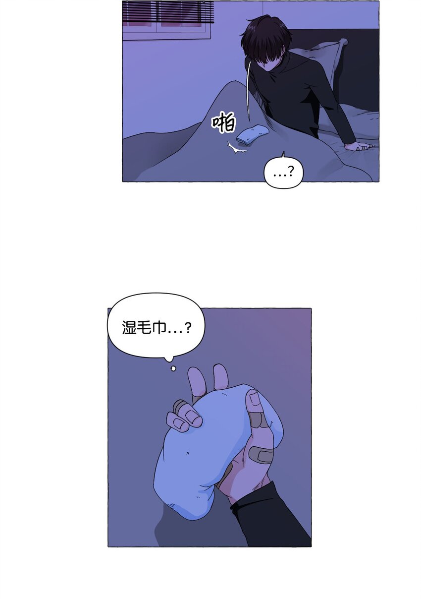 02 重感冒的成夏(1/2)-第2话