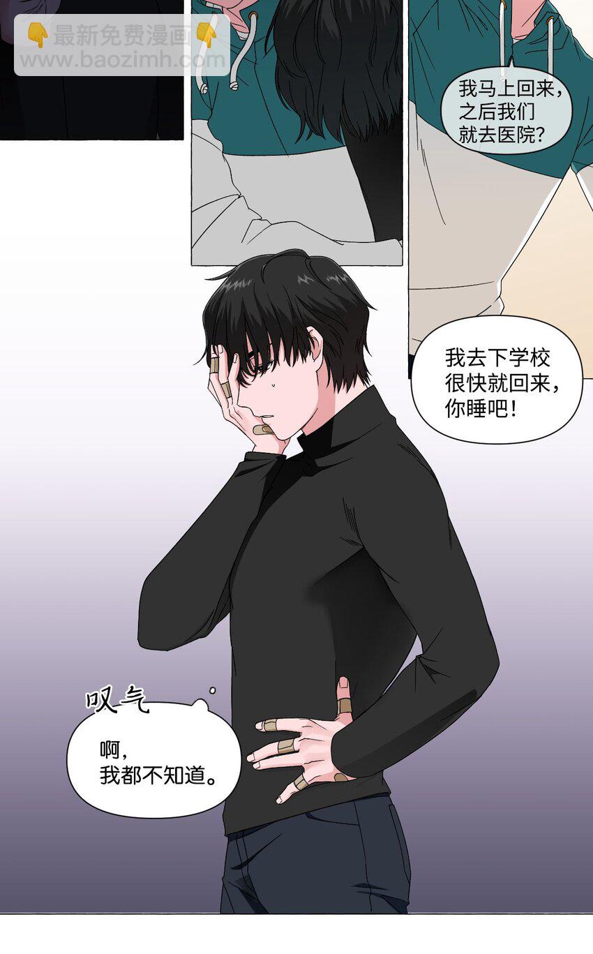 02 重感冒的成夏(1/2)-第2话