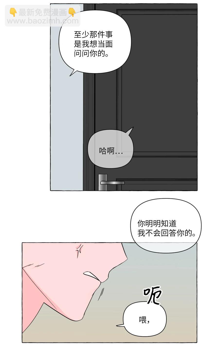 12 争吵过后(1/2)-第12话