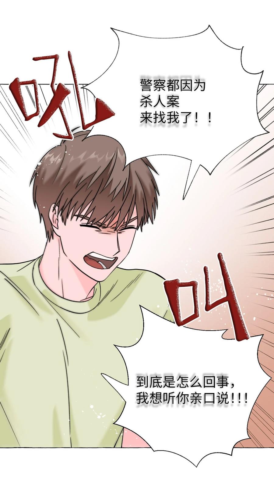 12 争吵过后(1/2)-第12话