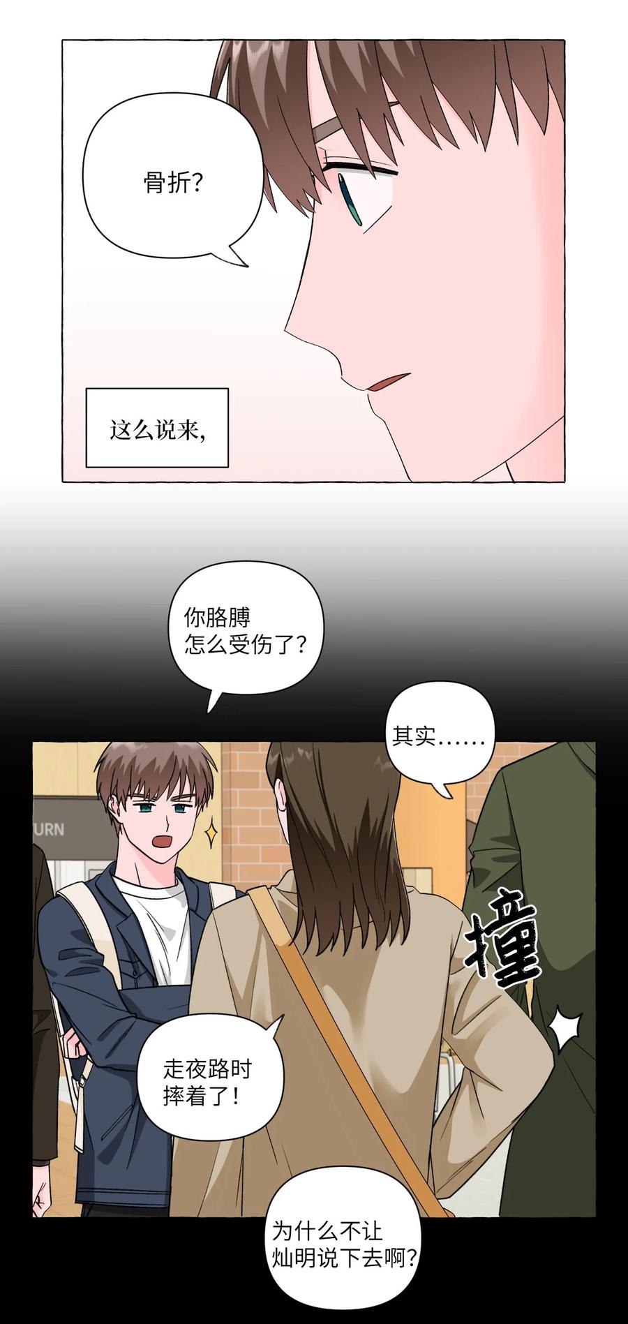 12 争吵过后(1/2)-第12话