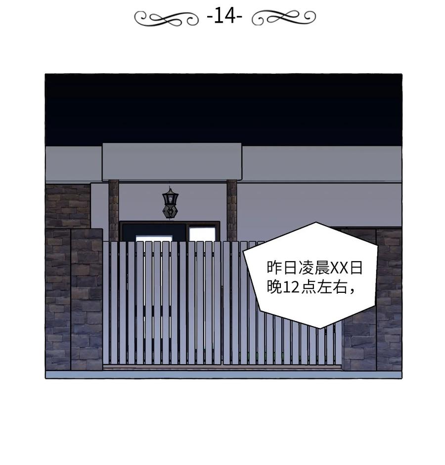 14 备考-第14话