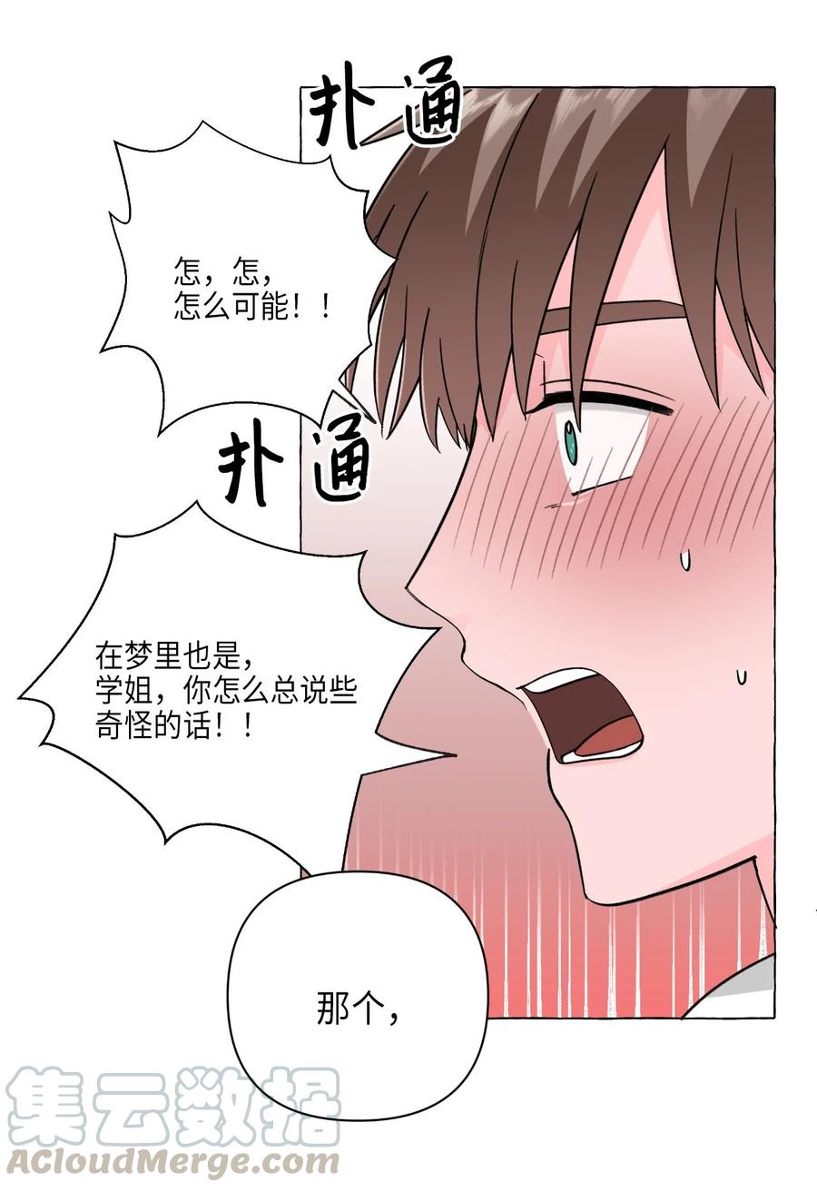 16 酒后真谈-第16话
