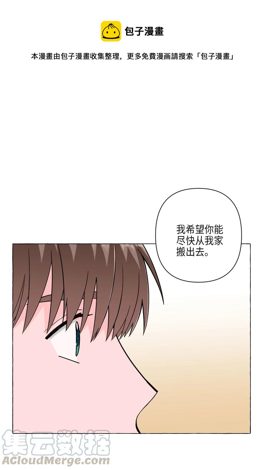 18 搬离-第18话