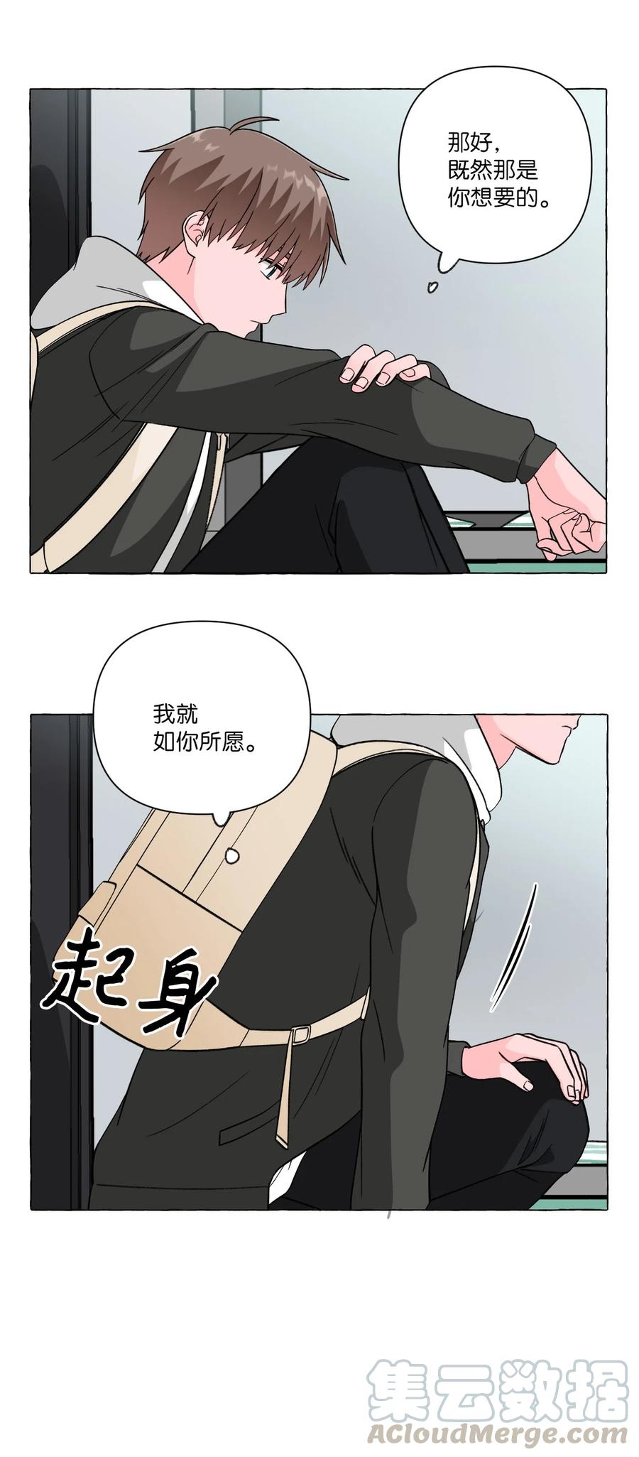 18 搬离-第18话