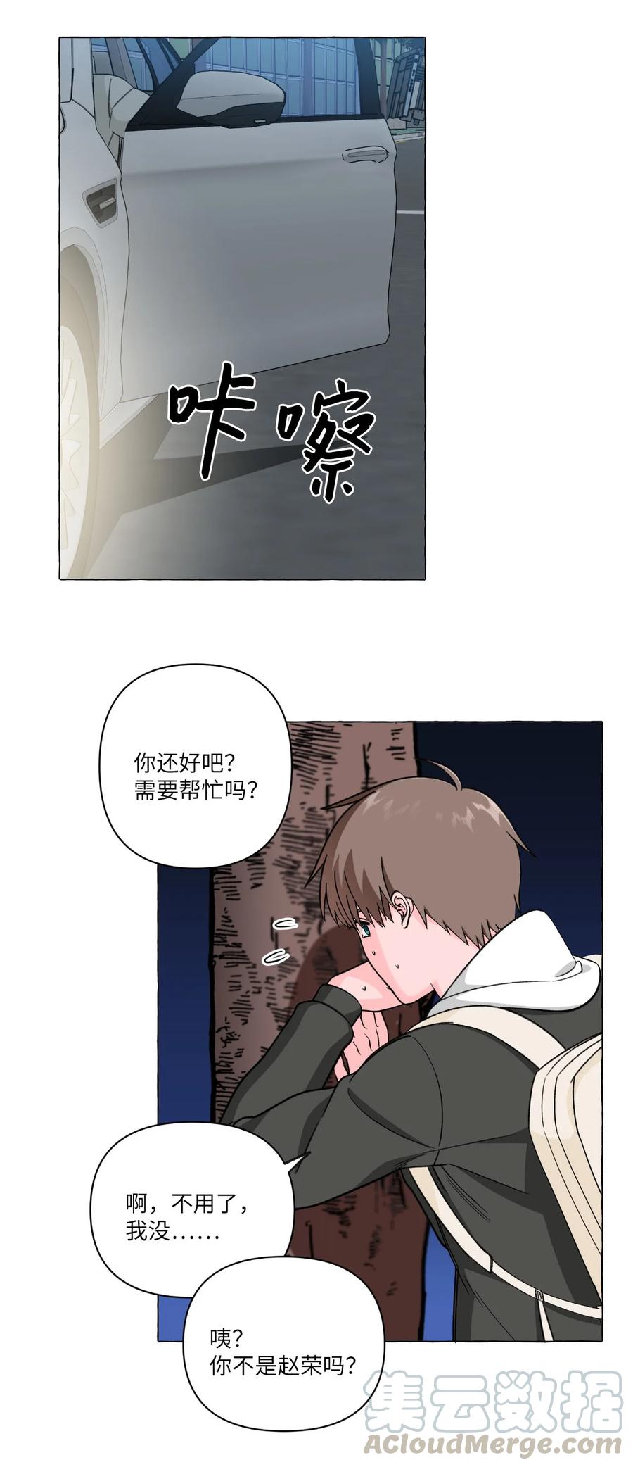 18 搬离-第18话