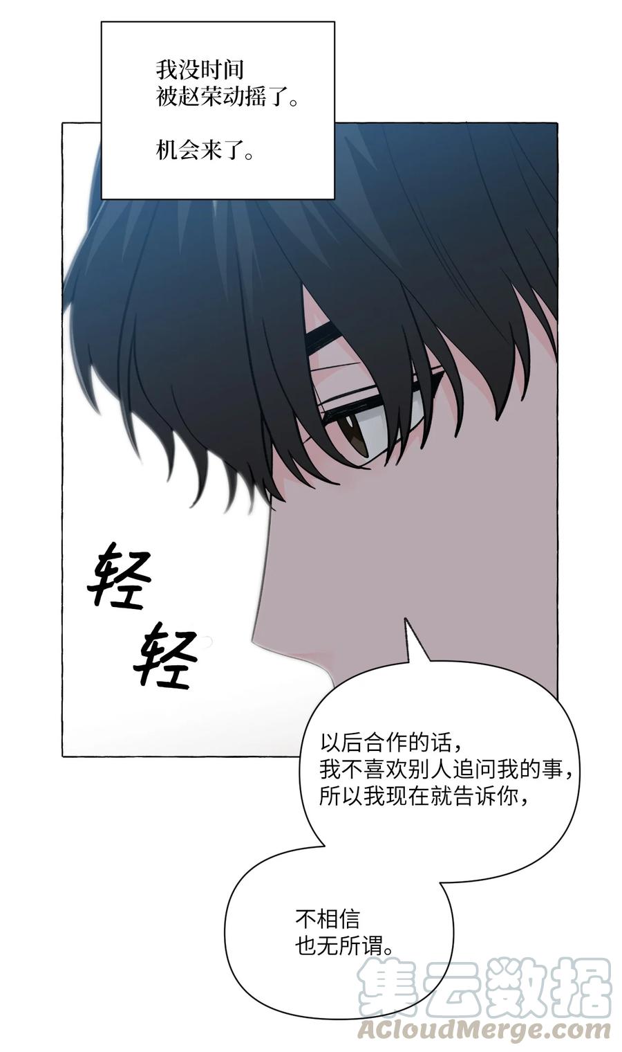 22 天使的痕迹-第22话
