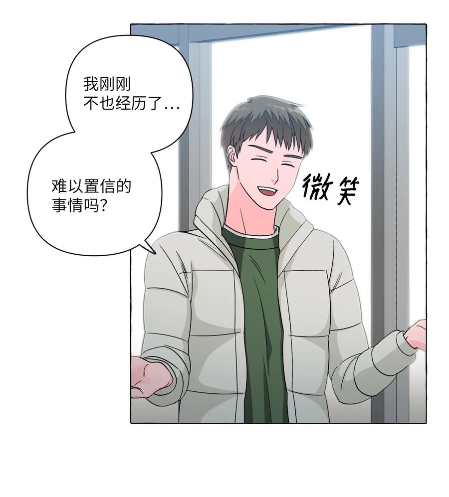 22 天使的痕迹-第22话