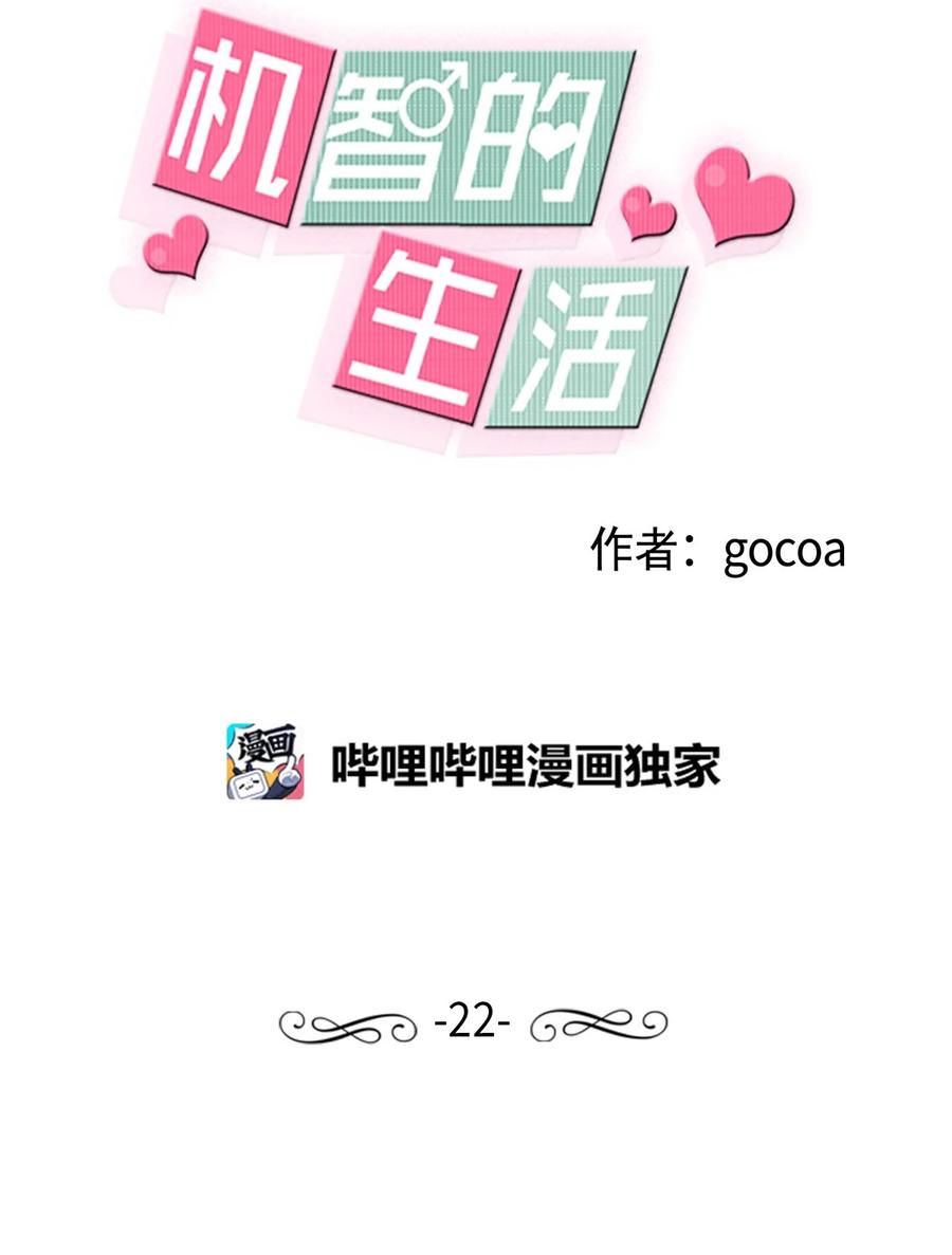 22 天使的痕迹-第22话