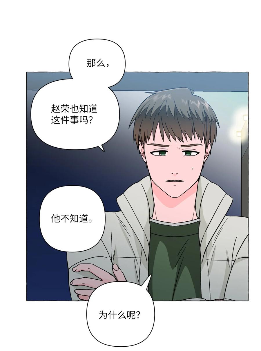 22 天使的痕迹-第22话