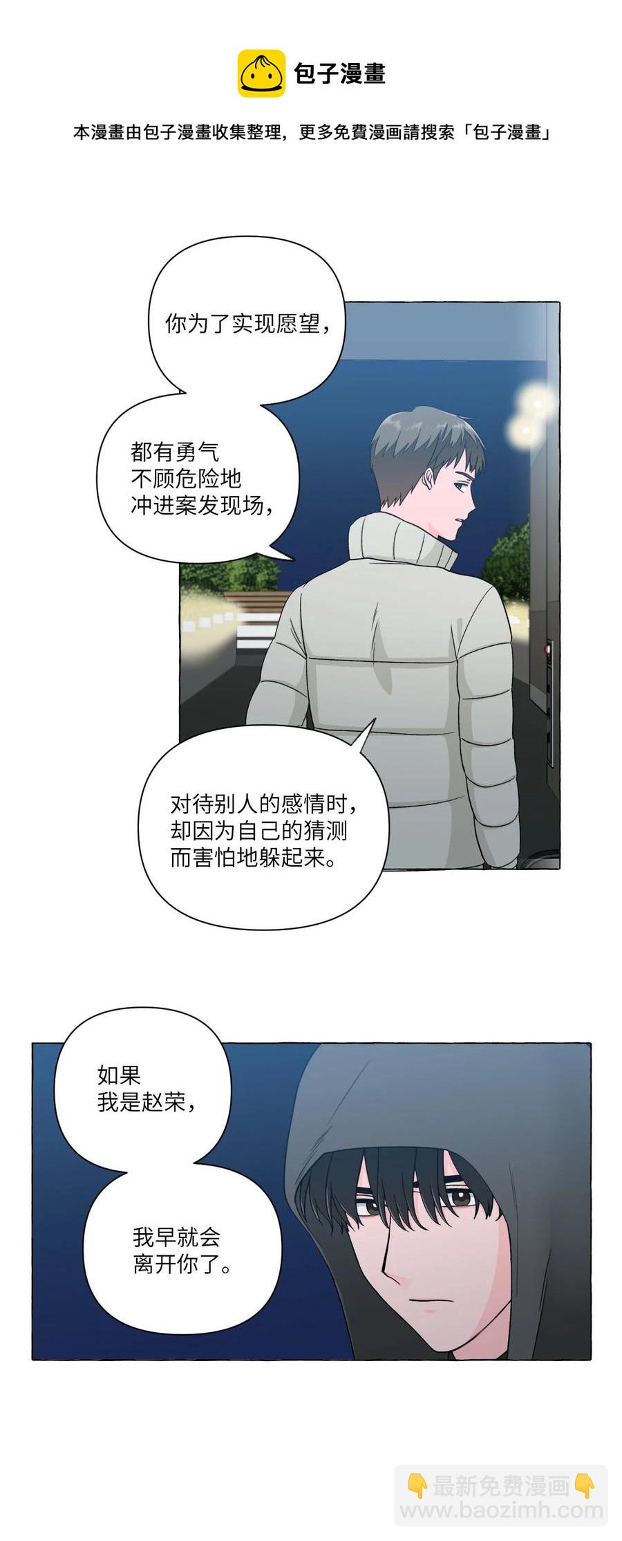 22 天使的痕迹-第22话