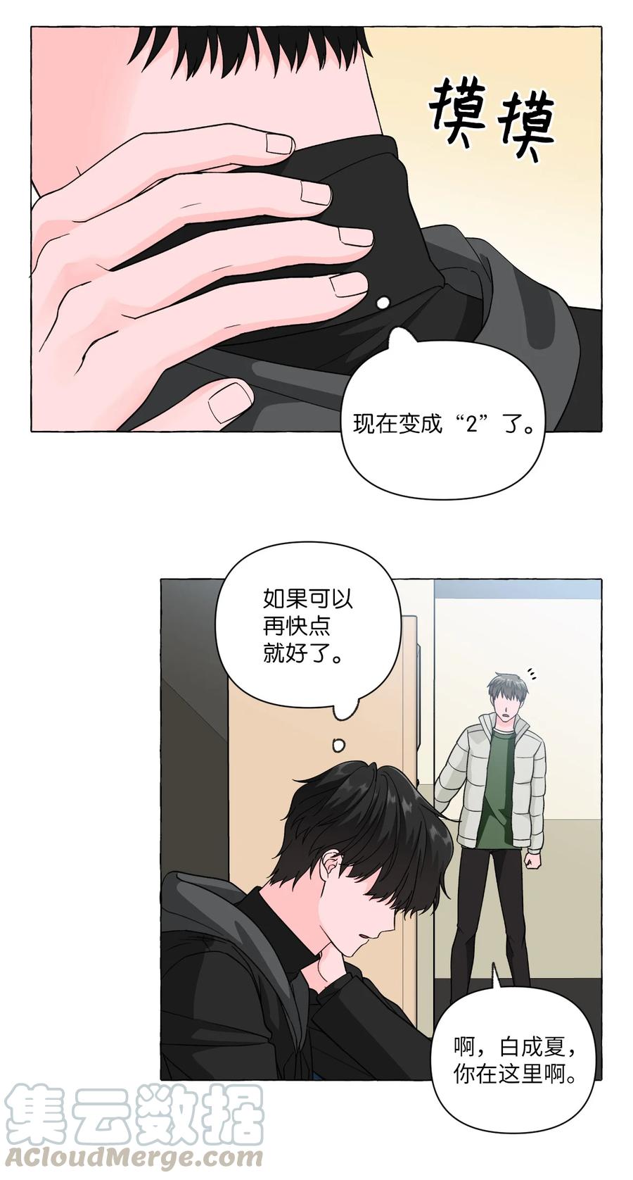 22 天使的痕迹-第22话