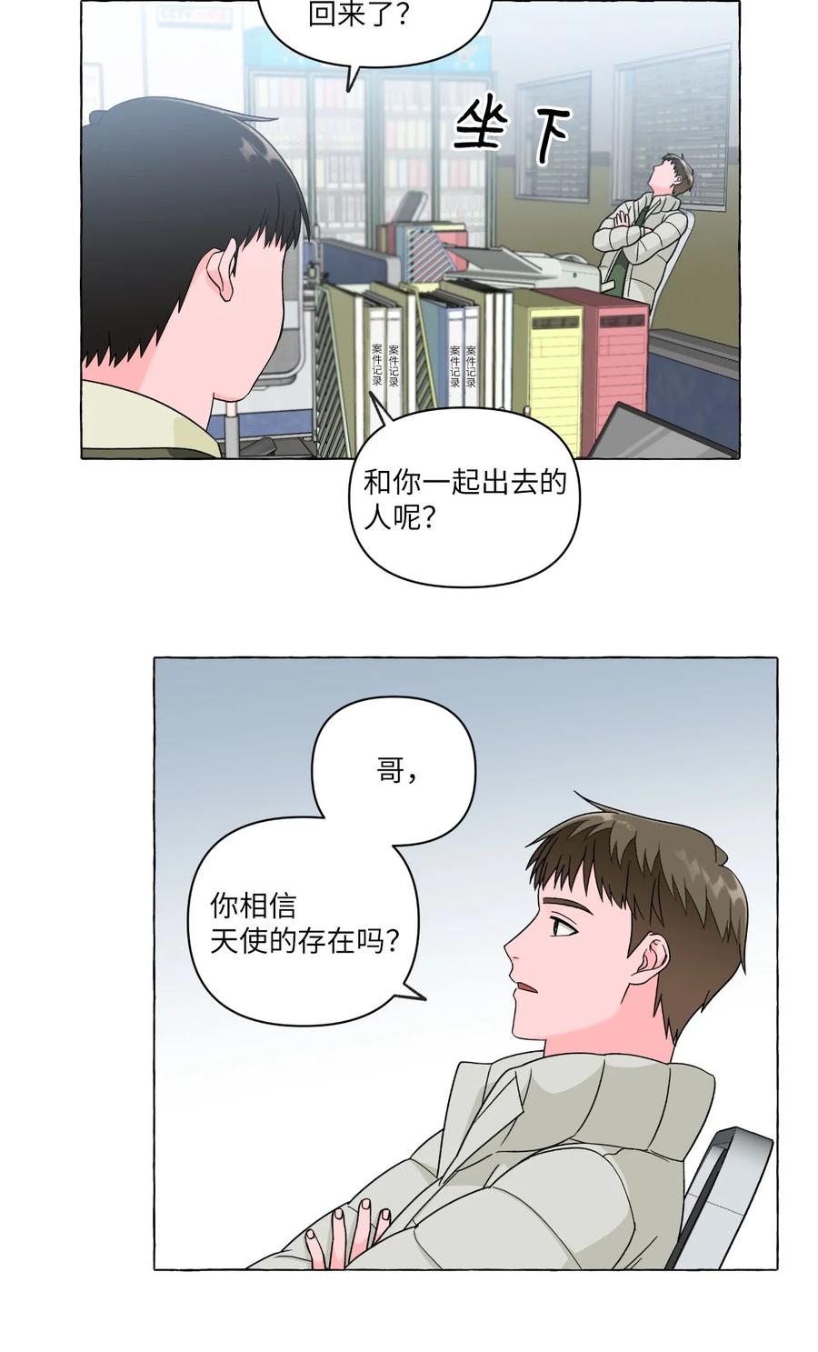 22 天使的痕迹-第22话