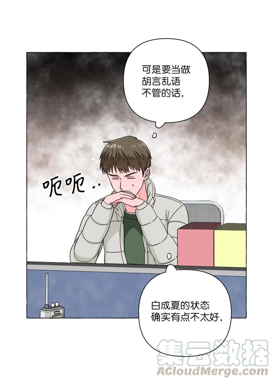 22 天使的痕迹-第22话