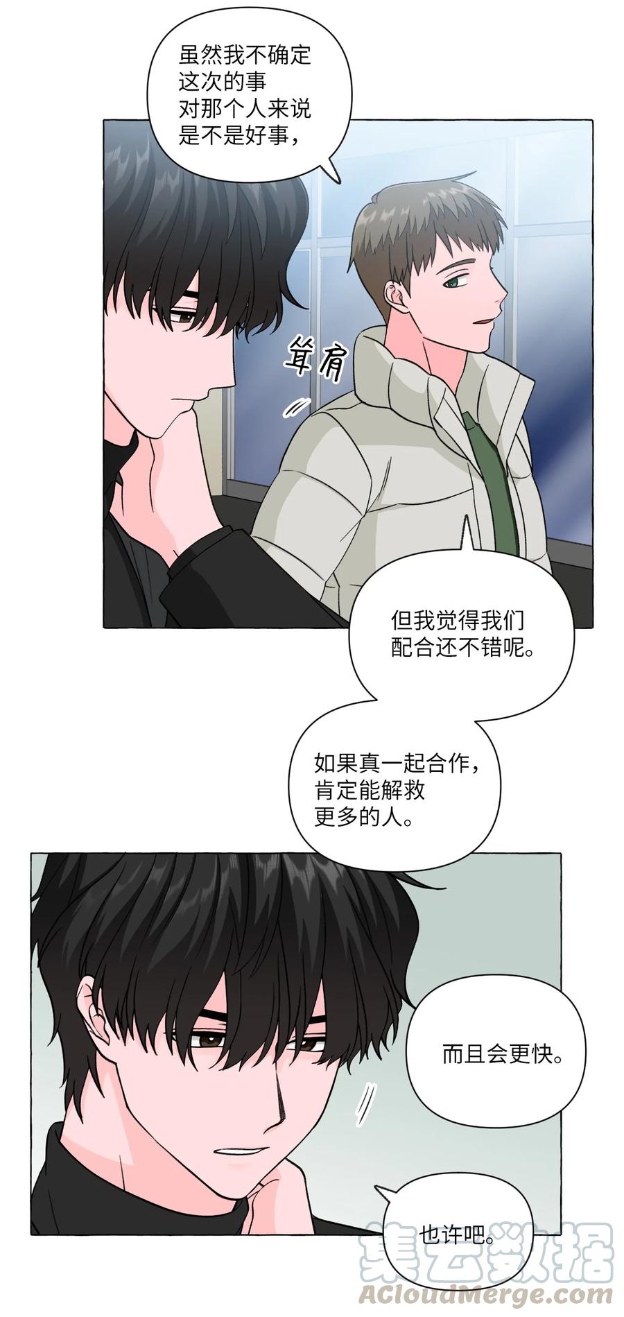 22 天使的痕迹-第22话