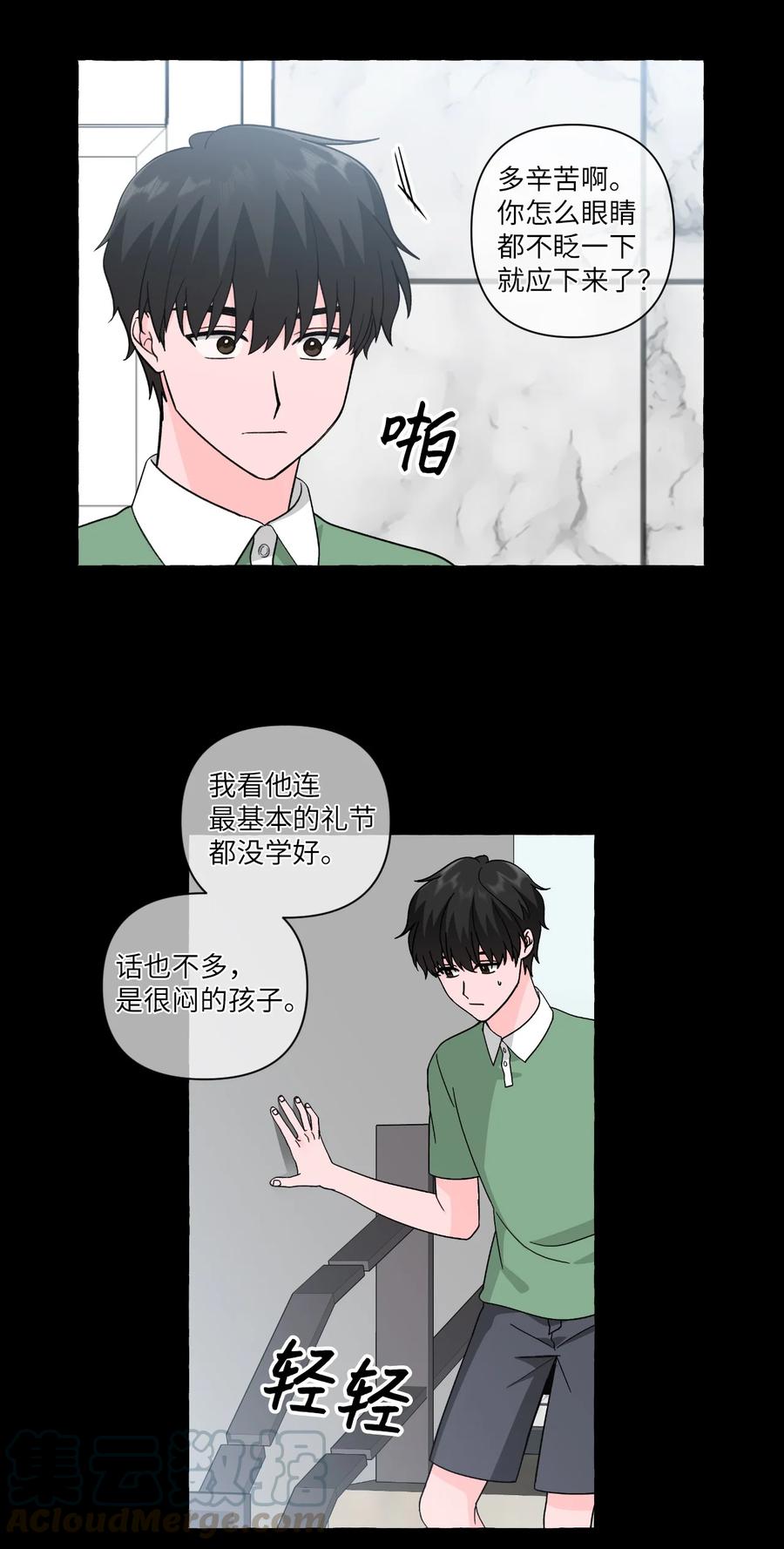 24 成夏的过去1-第24话