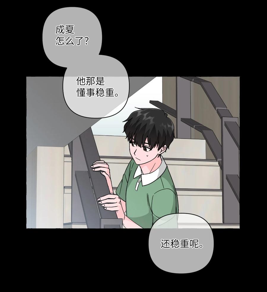 24 成夏的过去1-第24话