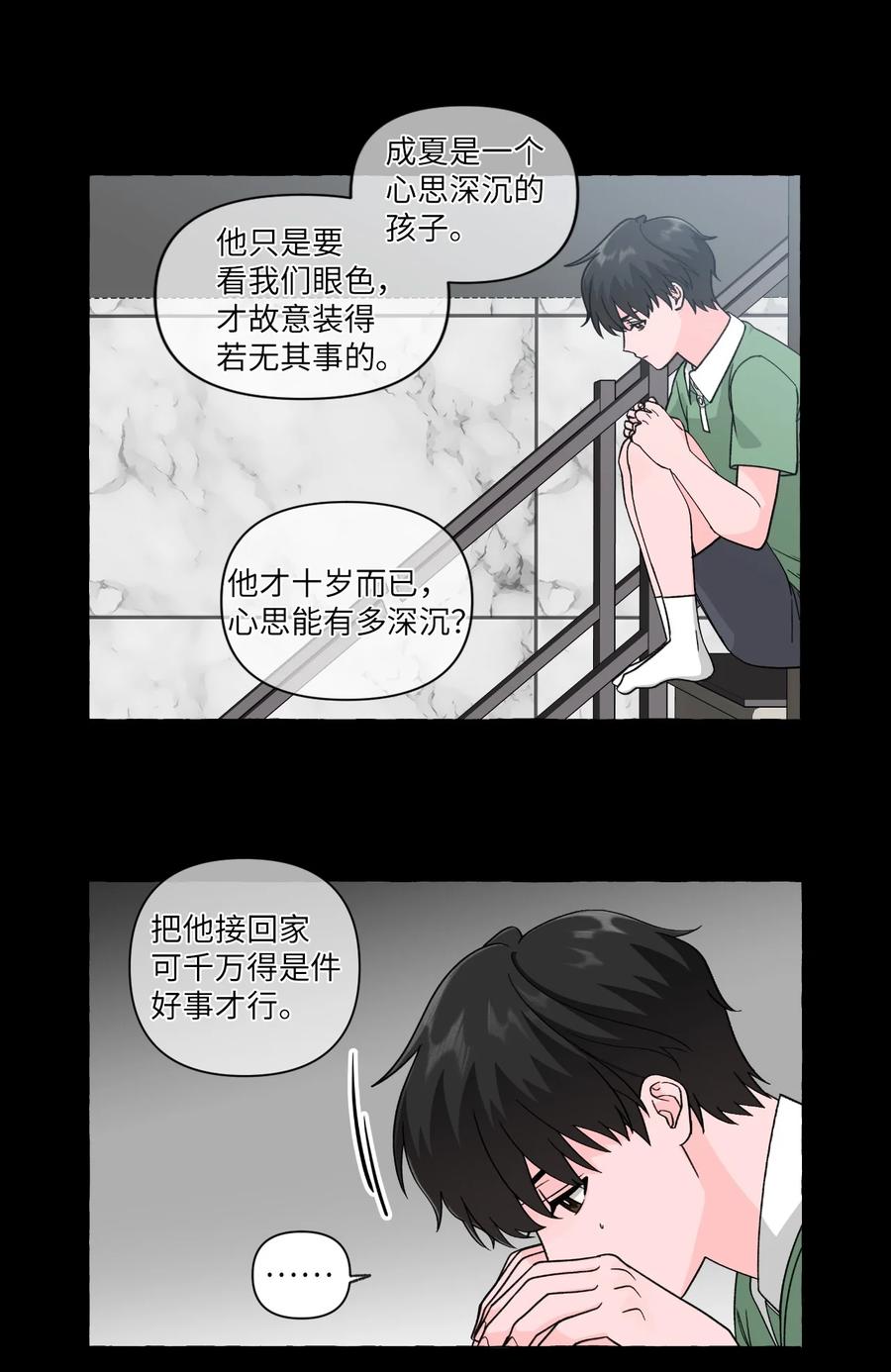24 成夏的过去1-第24话
