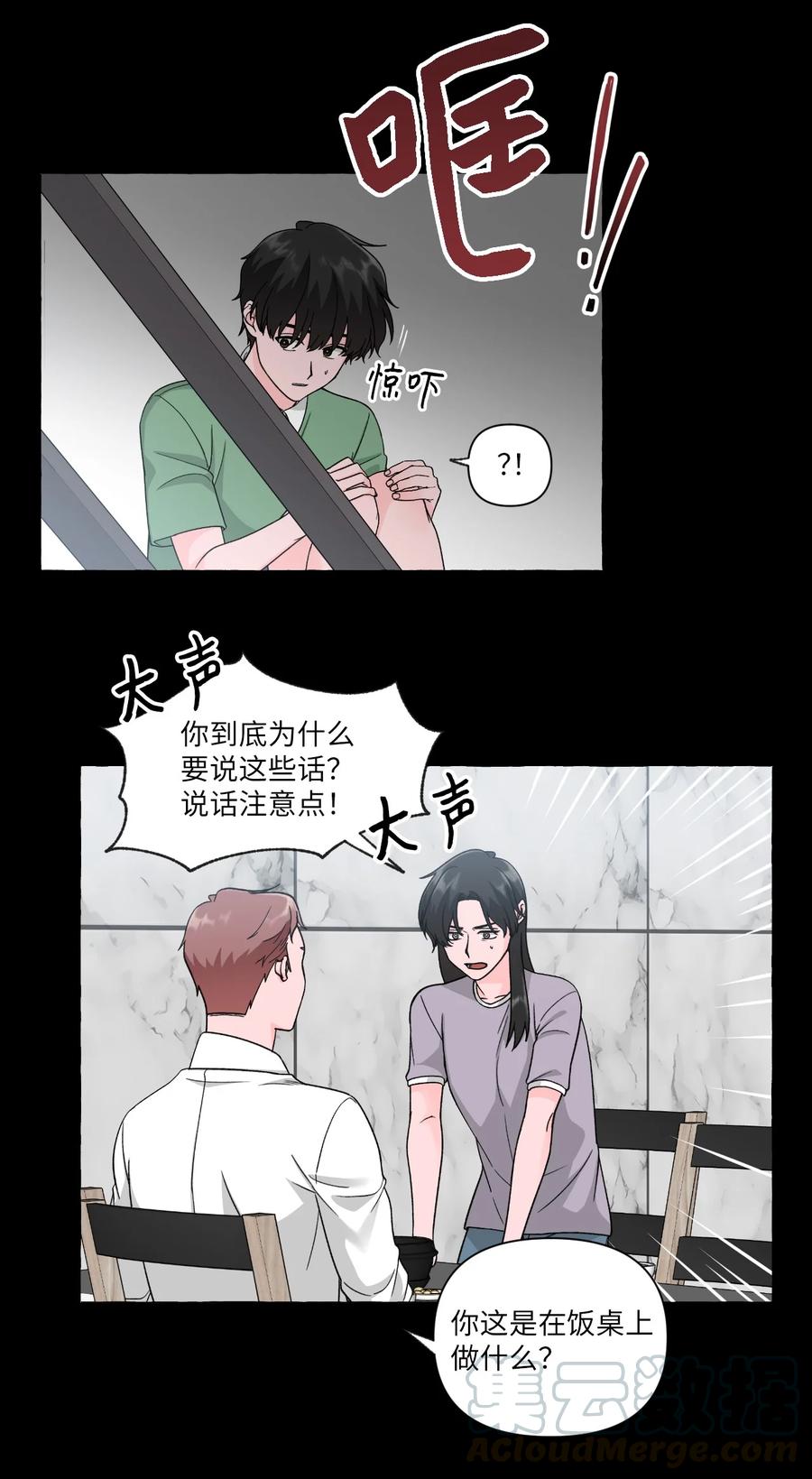24 成夏的过去1-第24话