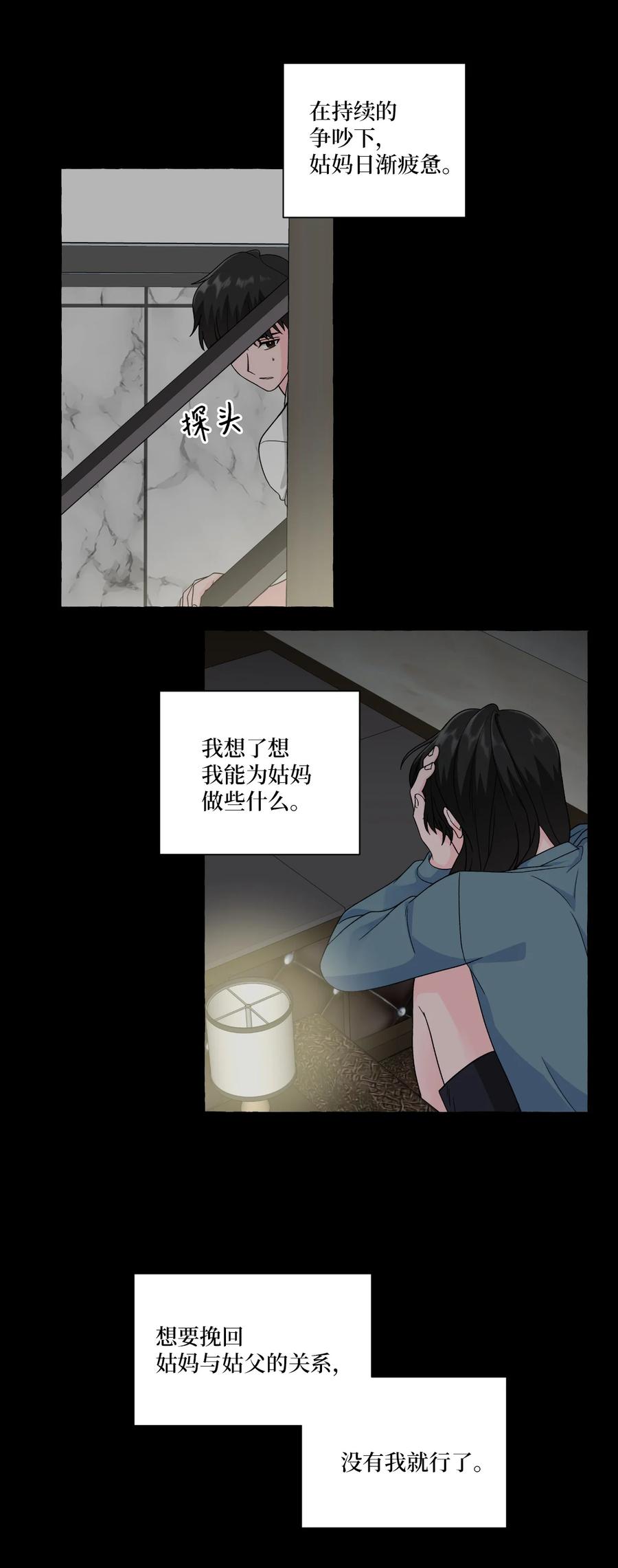 24 成夏的过去1-第24话