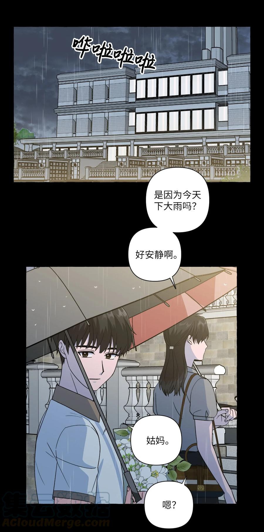 24 成夏的过去1-第24话