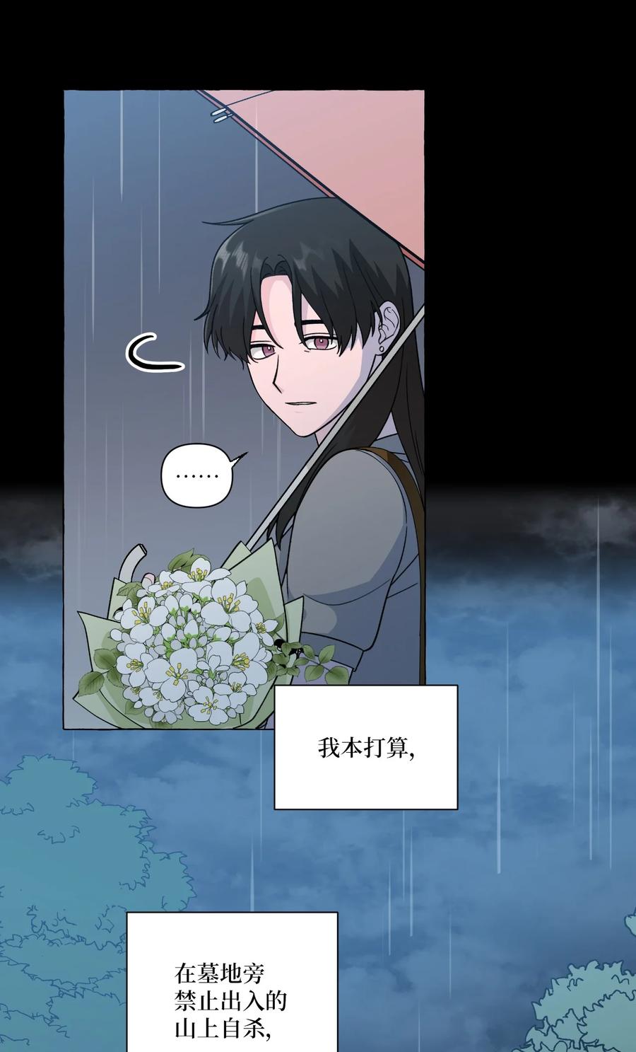 24 成夏的过去1-第24话