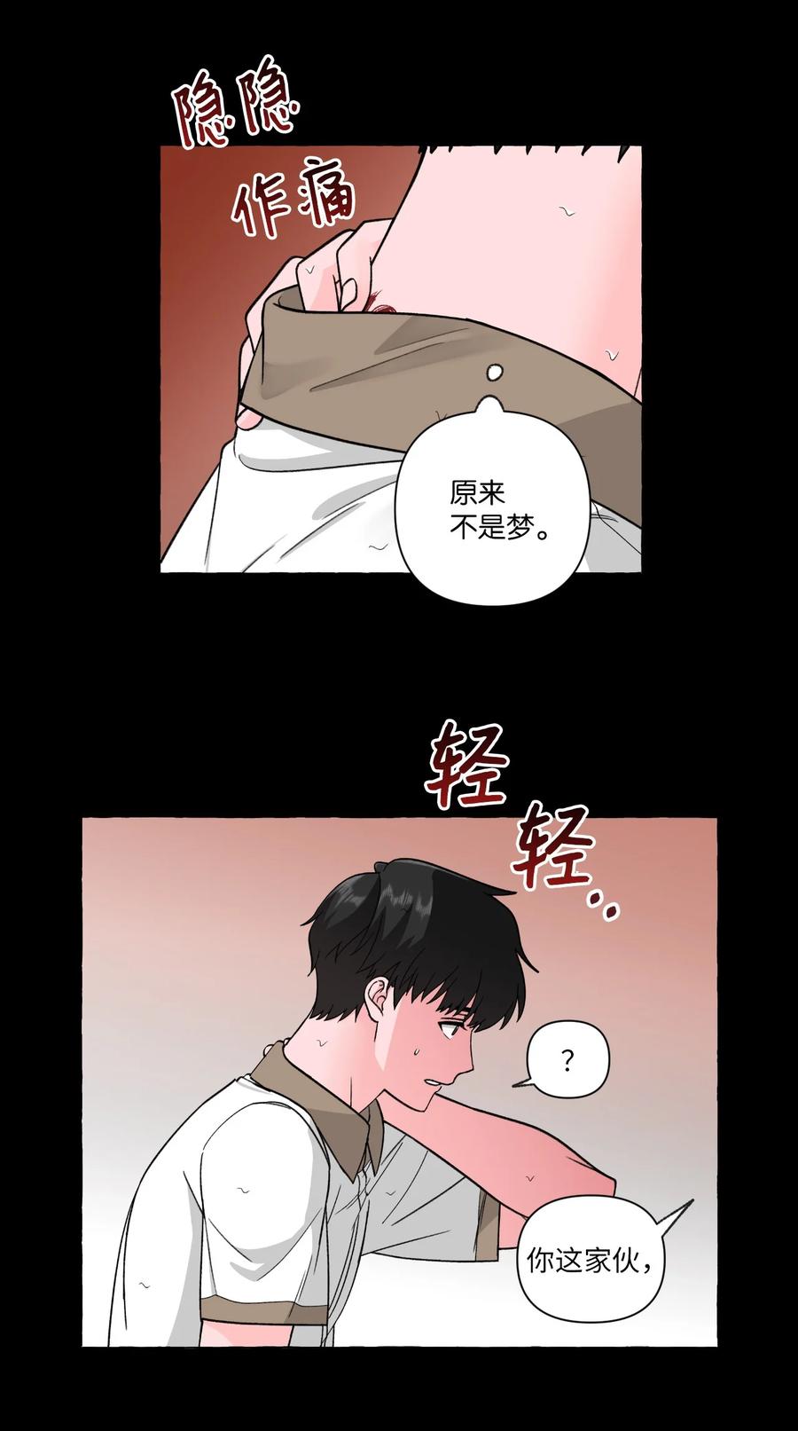 24 成夏的过去1-第24话