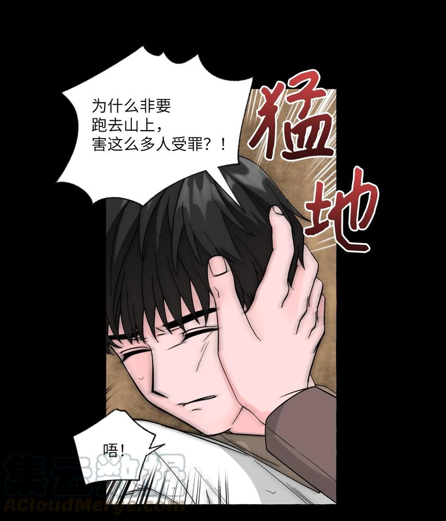 24 成夏的过去1-第24话