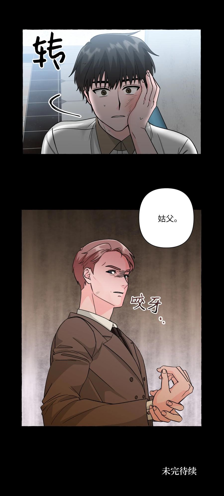 24 成夏的过去1-第24话