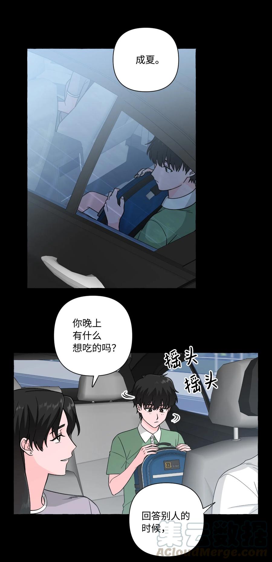 24 成夏的过去1-第24话