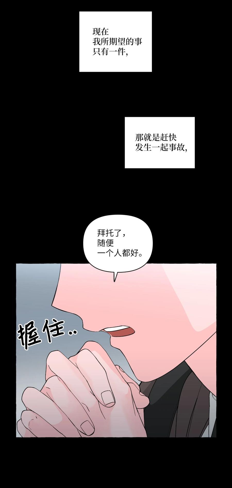 26 成夏的过去3-第26话