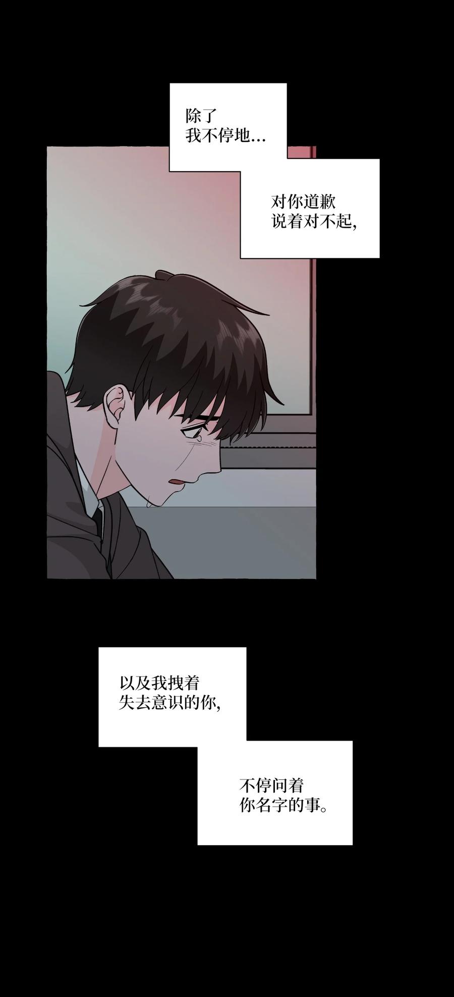 26 成夏的过去3-第26话