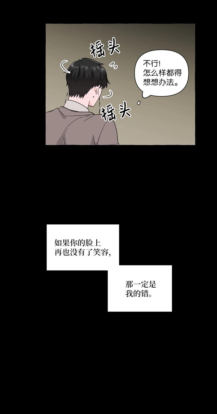 26 成夏的过去3-第26话