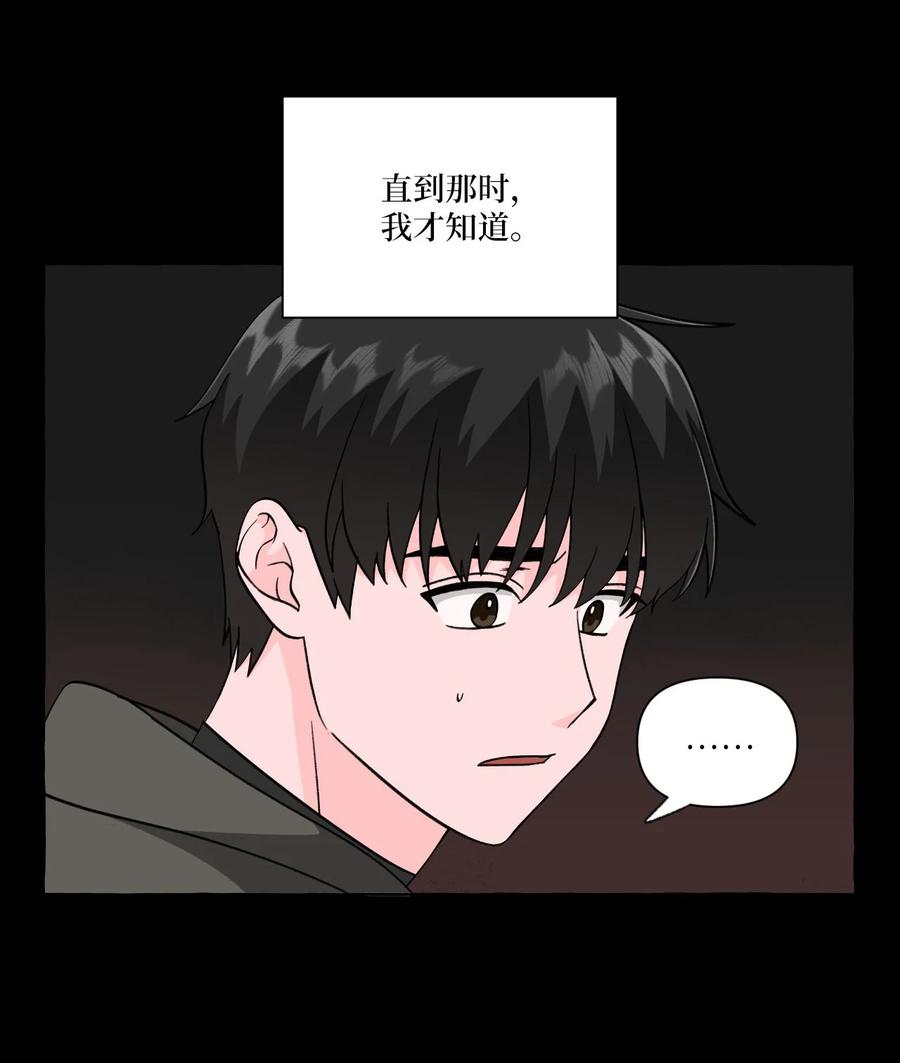 28 成夏的过去5-第28话