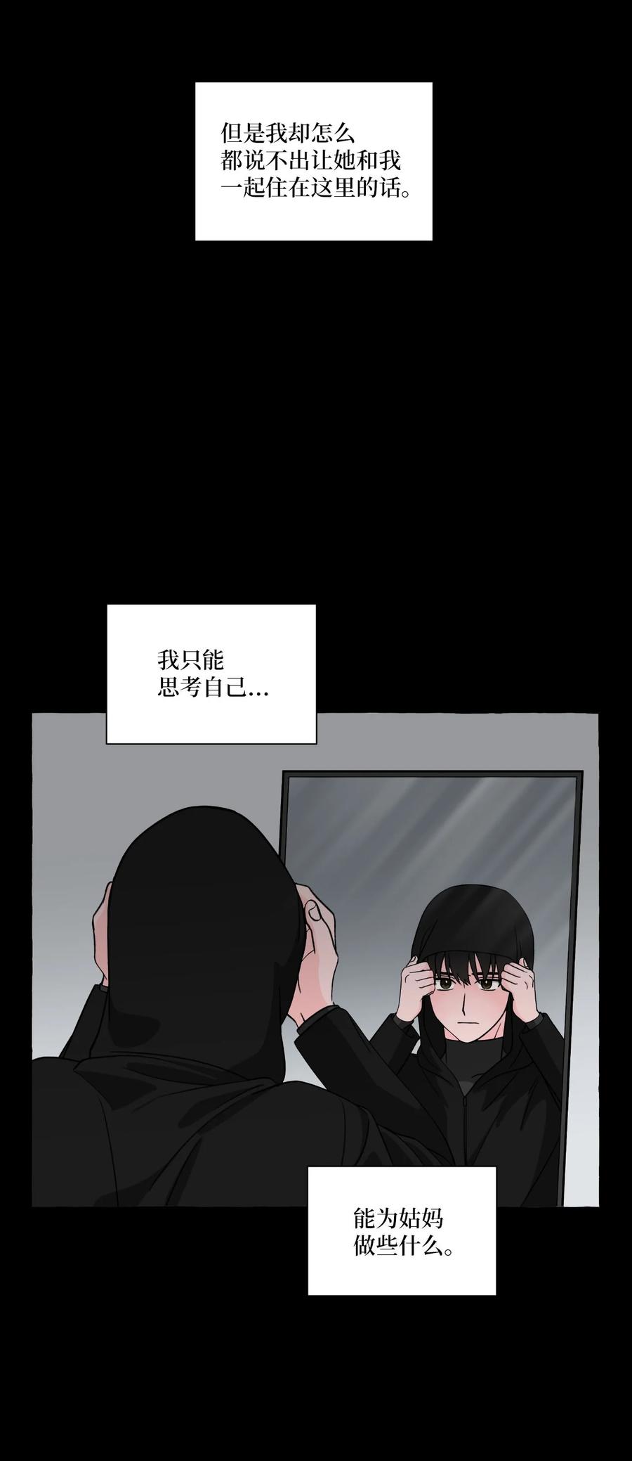 28 成夏的过去5-第28话
