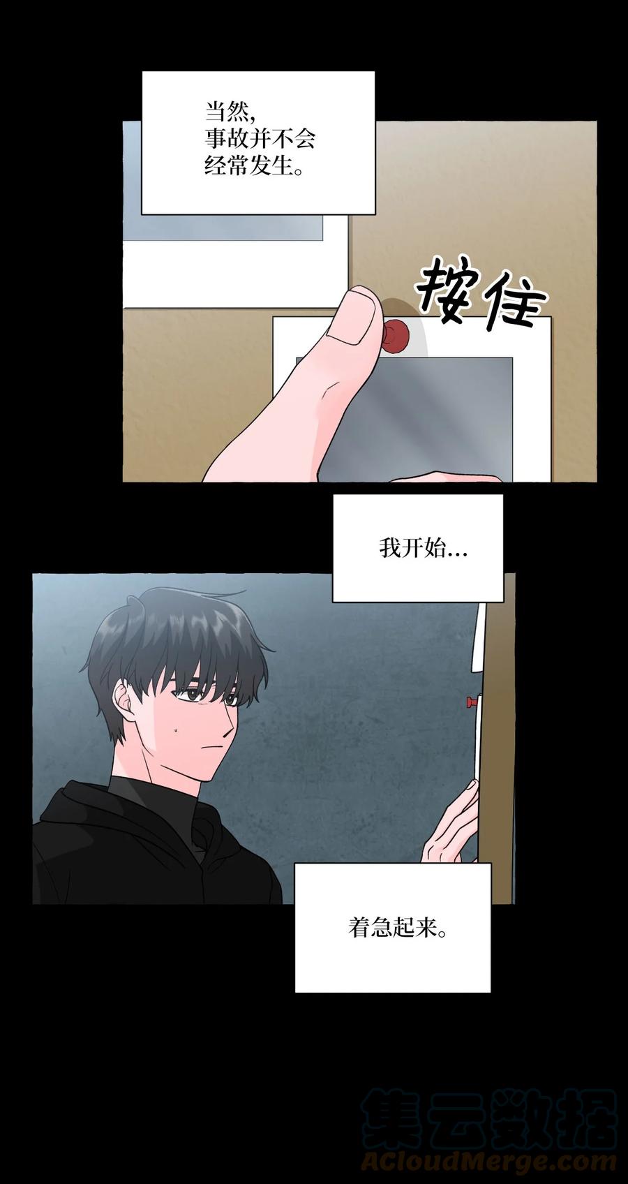 28 成夏的过去5-第28话