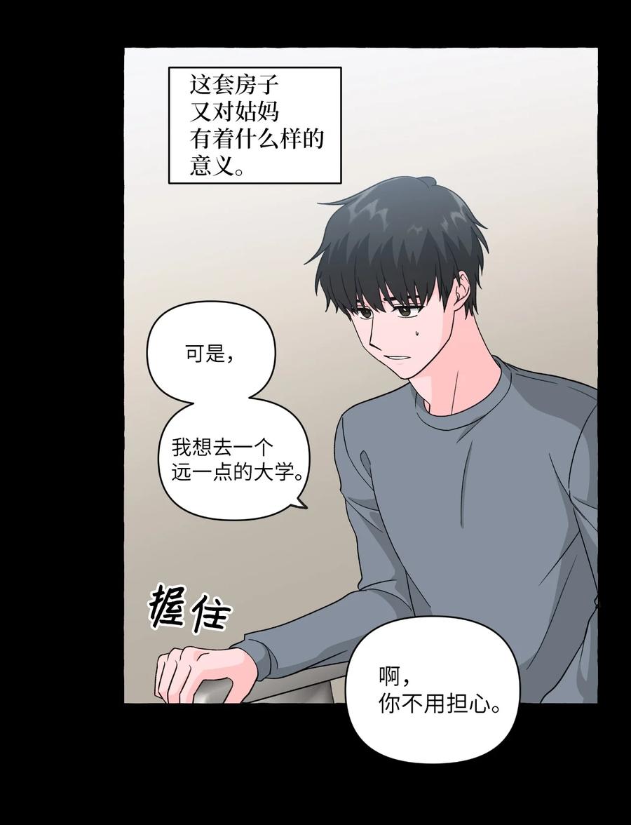 28 成夏的过去5-第28话