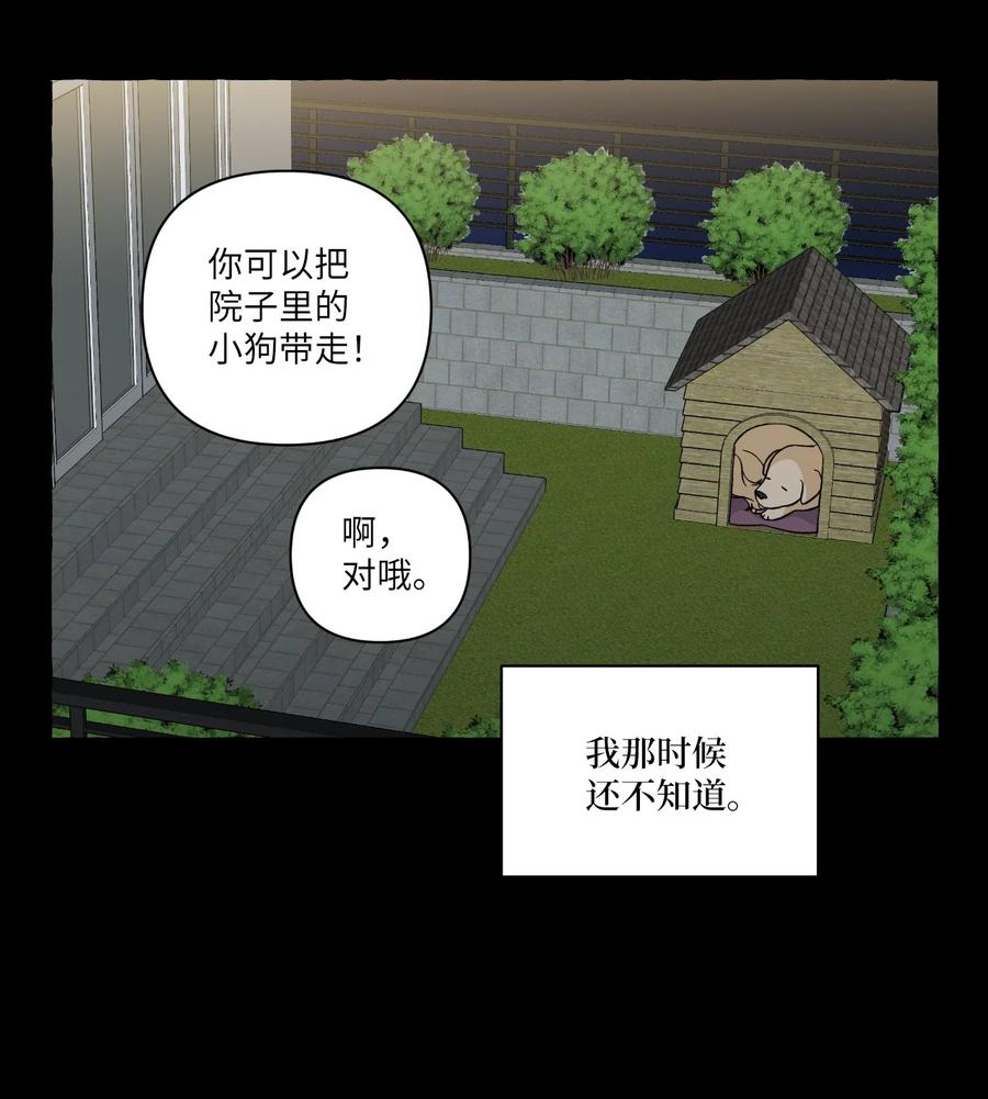 28 成夏的过去5-第28话