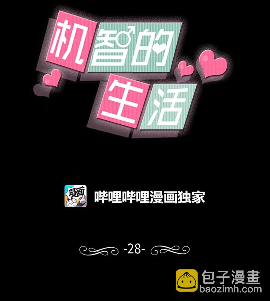 28 成夏的过去5-第28话