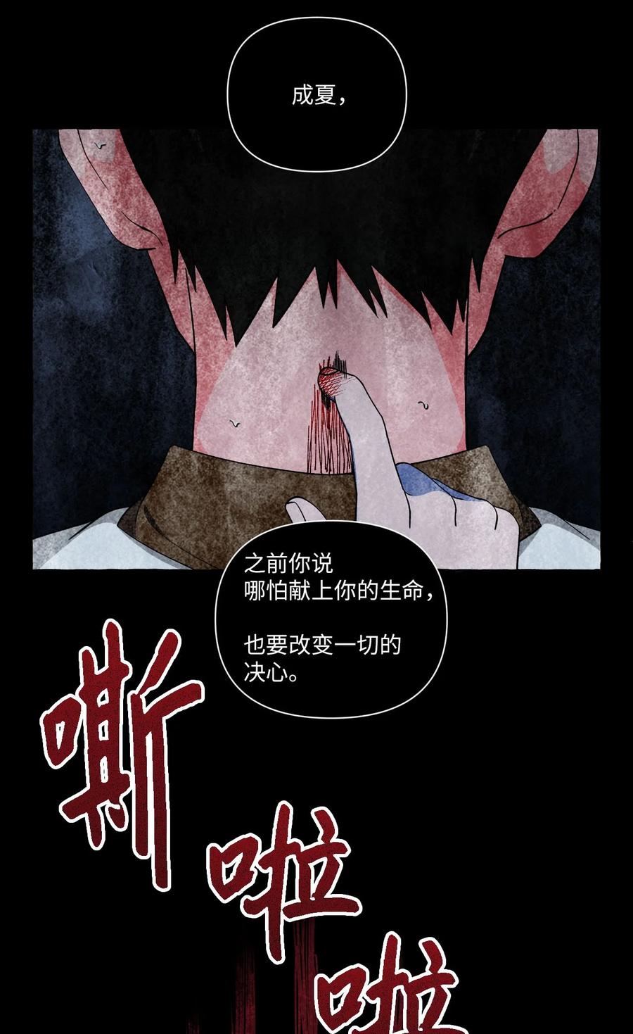 30 噩梦-第30话