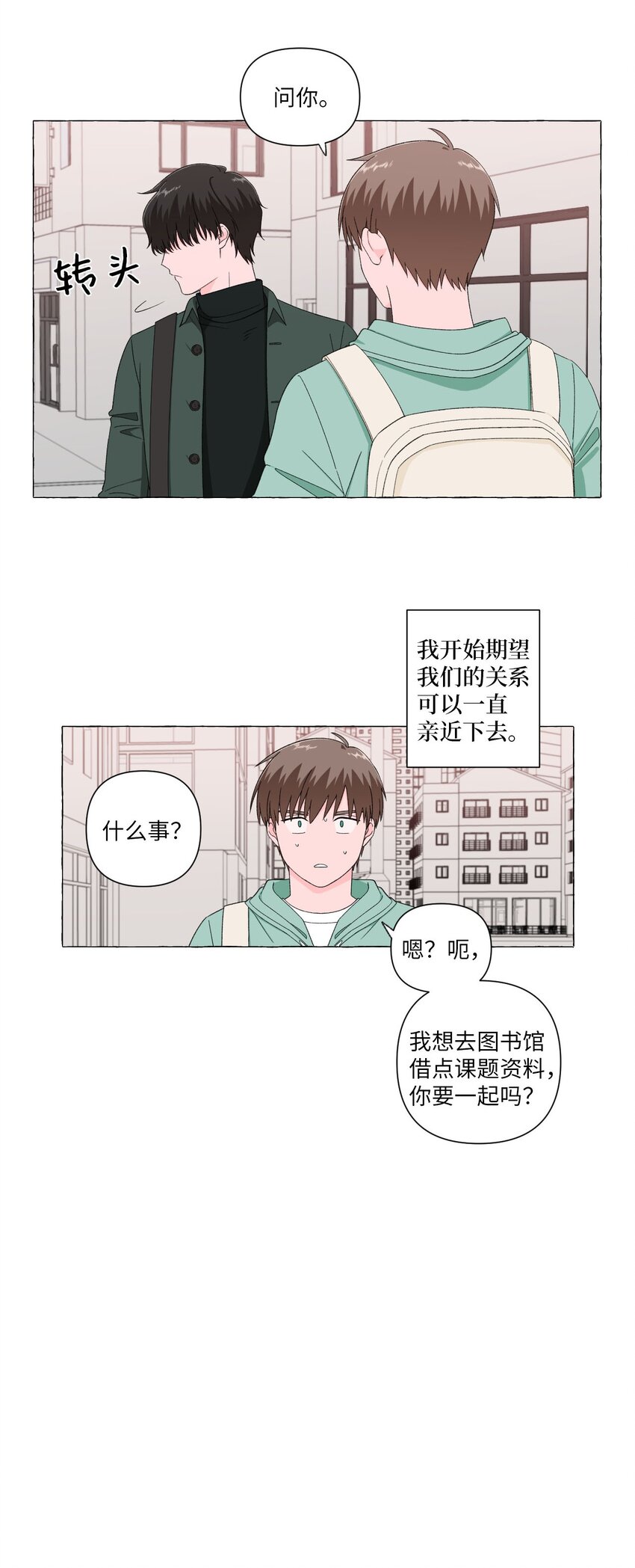 04 邀请过夜-第4话