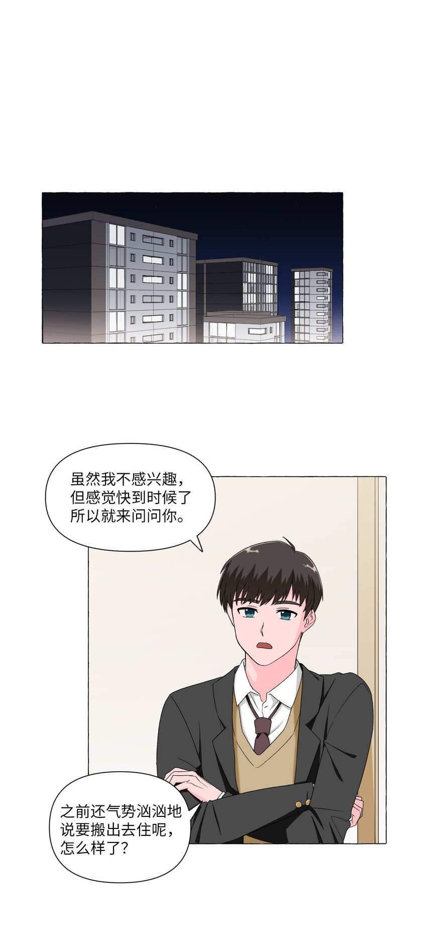 04 邀请过夜-第4话