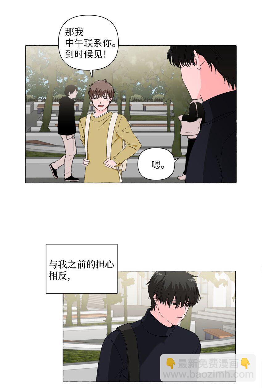 04 邀请过夜-第4话