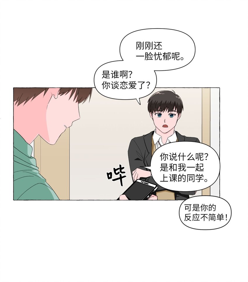 04 邀请过夜-第4话
